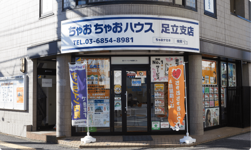足立支店