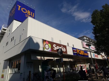 東武ストア前野町店(約850m)