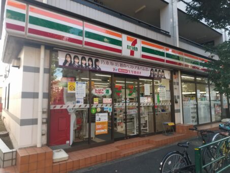 セブンイレブン中野鷺宮6丁目店(約500m)