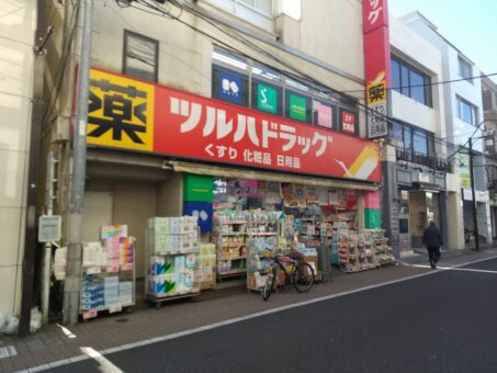 ツルハドラッグ下井草駅前店（約450m)