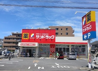 サンドラッグ市川新田店