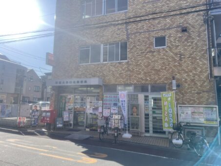 板橋大谷口北郵便局