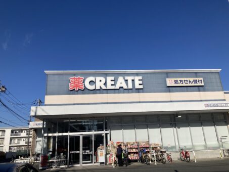 クリエイトエス・ディー中野上鷺宮店