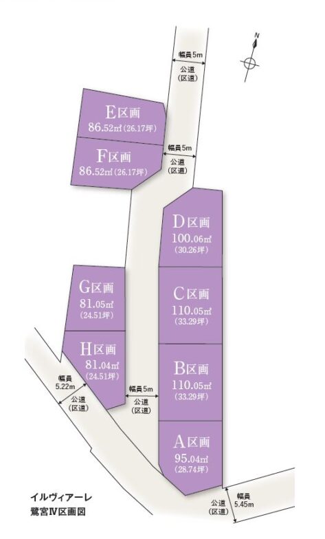 イルヴィアーレ鷺宮Ⅳ　全8区画