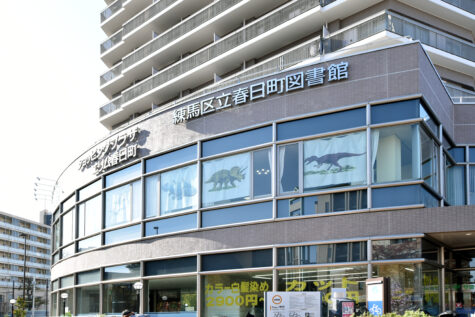 練馬区立春日町図書館