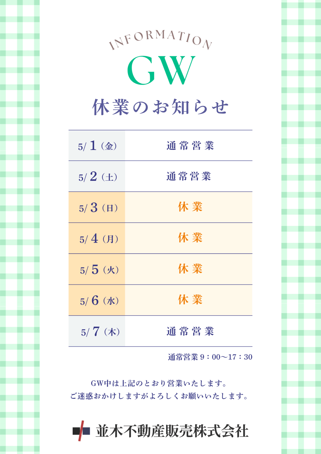 GW5日迄休業(1桁上)☆6日より再開☆様 リクエスト 4